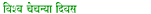 Hindi